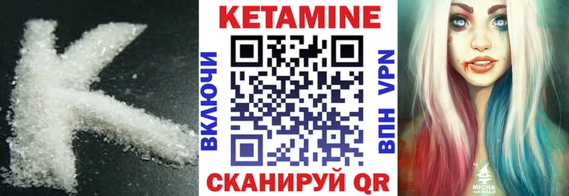 Кетамин VHQ  наркотики  Кызыл 