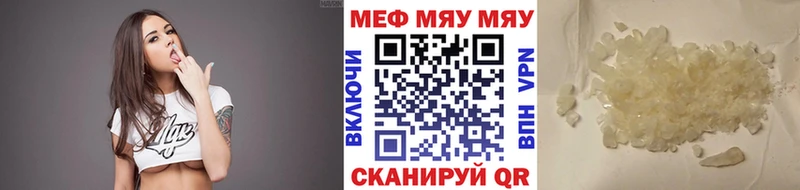 купить наркоту  Кызыл  МЕФ мяу мяу 